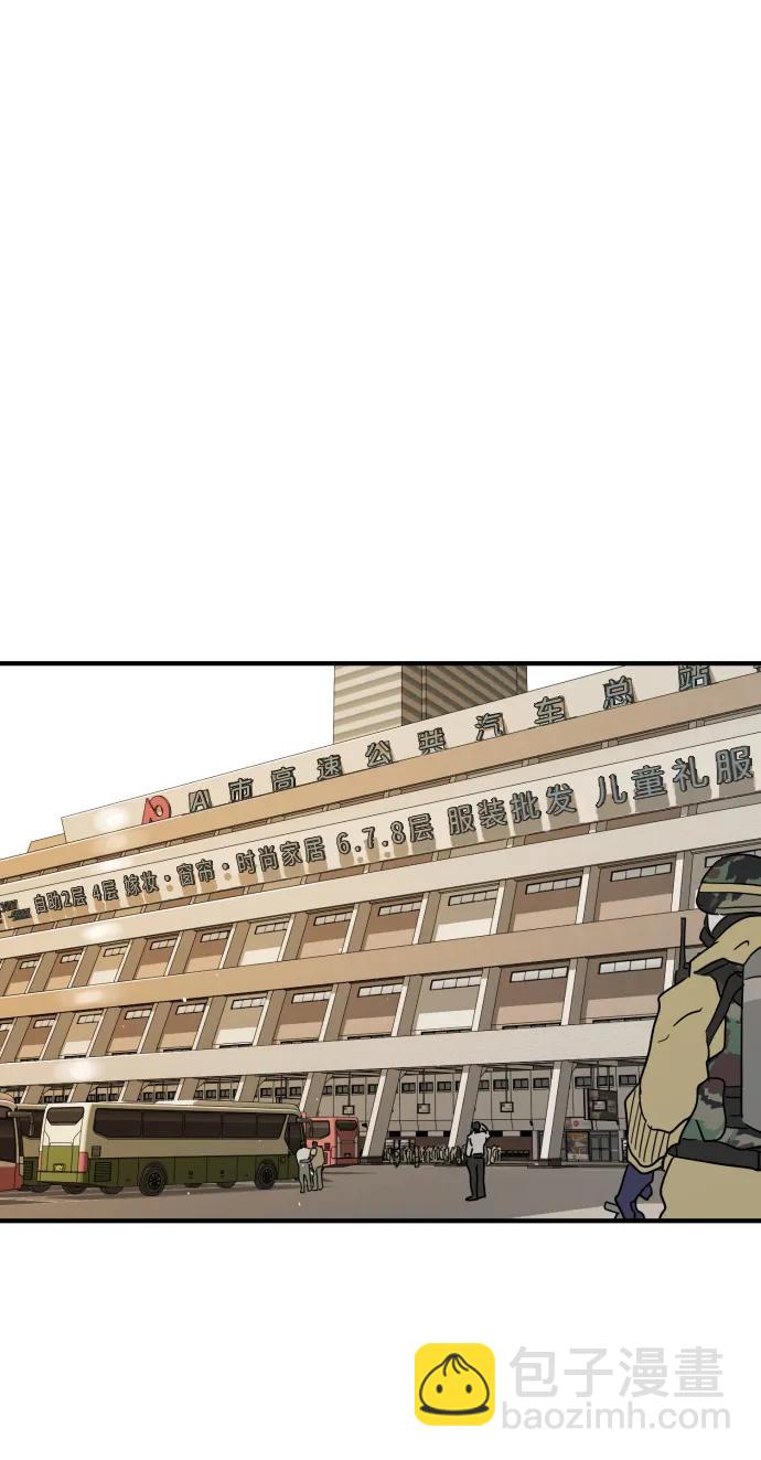 末日危機 - 外傳3 夏志萬篇(2/3) - 2