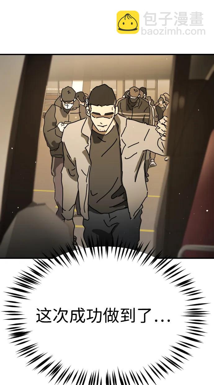 末日危機 - 外傳3 夏志萬篇(2/3) - 4