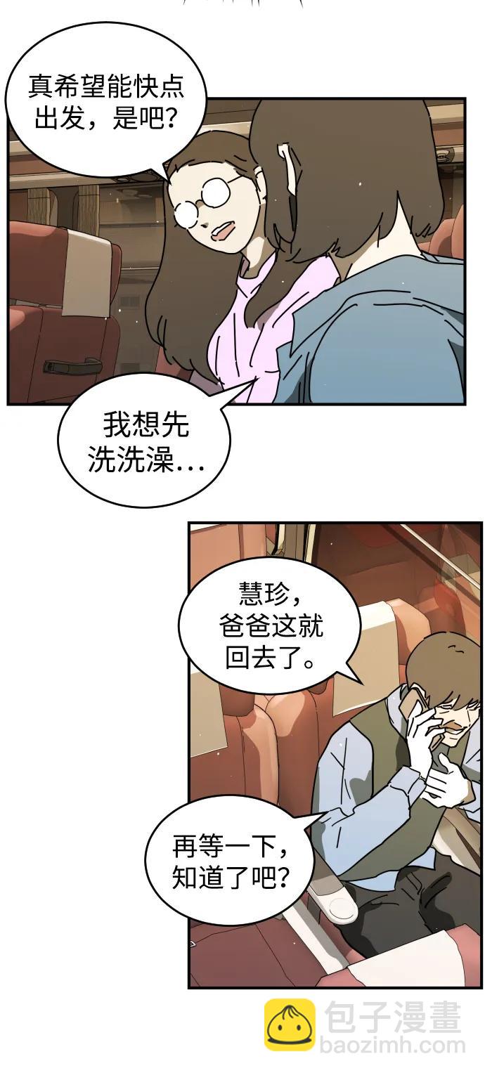 末日危機 - 外傳3 夏志萬篇(2/3) - 6