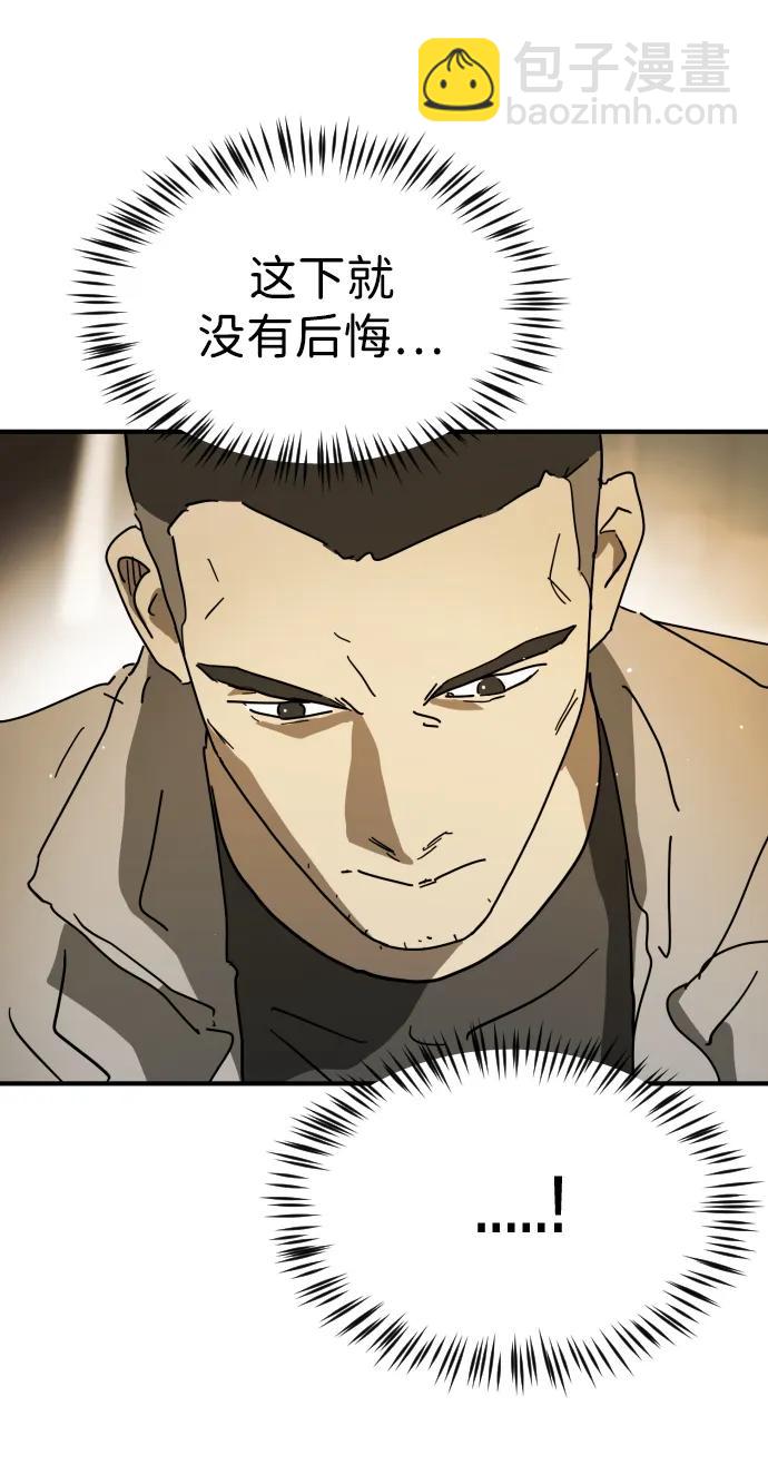 末日危機 - 外傳3 夏志萬篇(2/3) - 7