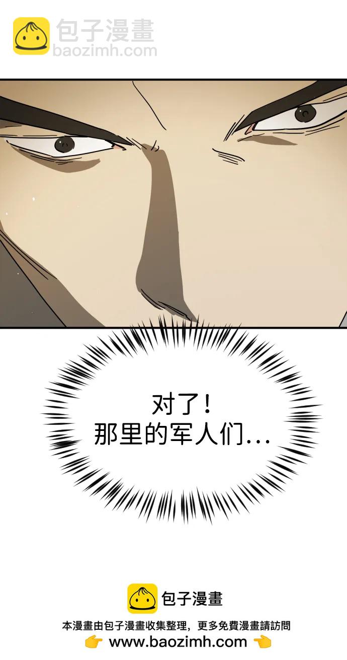 末日危機 - 外傳3 夏志萬篇(2/3) - 1