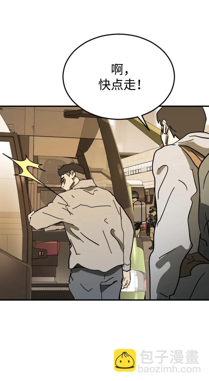 末日危機 - 外傳3 夏志萬篇(2/3) - 2