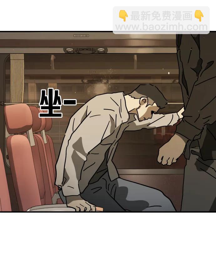 末日危機 - 外傳3 夏志萬篇(2/3) - 3