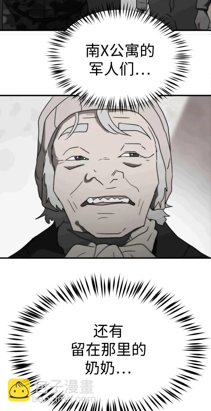 末日危機 - 外傳3 夏志萬篇(2/3) - 5