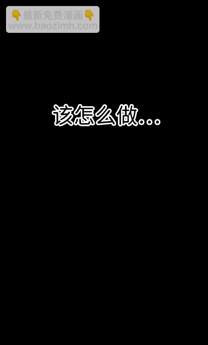 末日危機 - [第2季] 序章(3/3) - 2