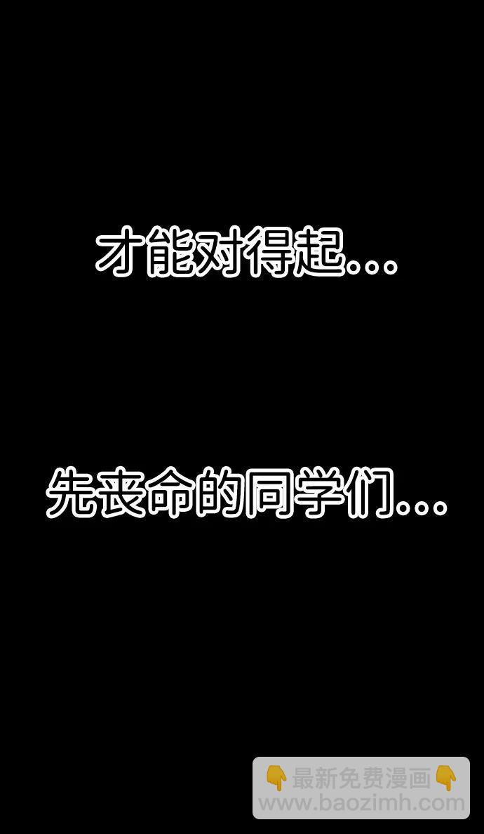 末日危機 - [第2季] 序章(3/3) - 3