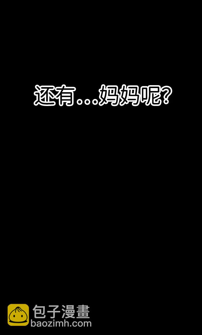 末日危機 - [第2季] 序章(3/3) - 2