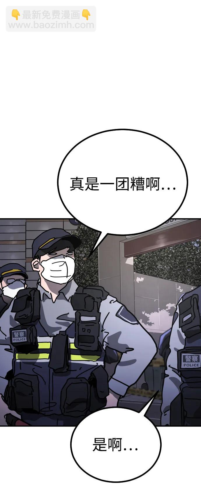 末日危機 - [第2季] 序章(1/3) - 3