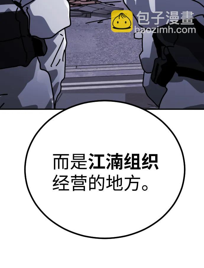 末日危機 - [第2季] 序章(1/3) - 5