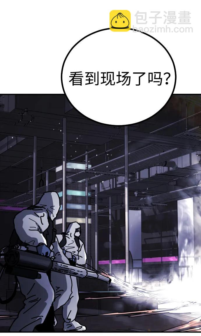 末日危機 - [第2季] 序章(1/3) - 6