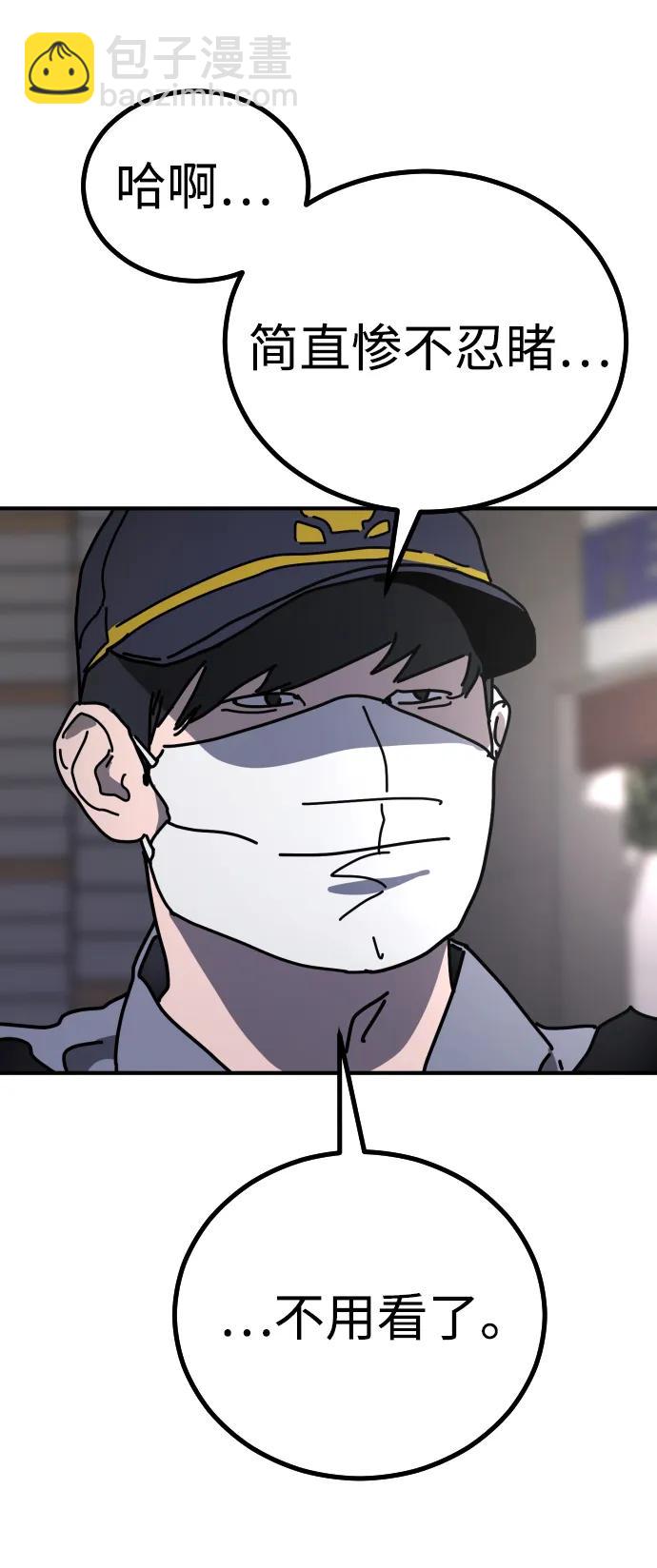 末日危機 - [第2季] 序章(1/3) - 7