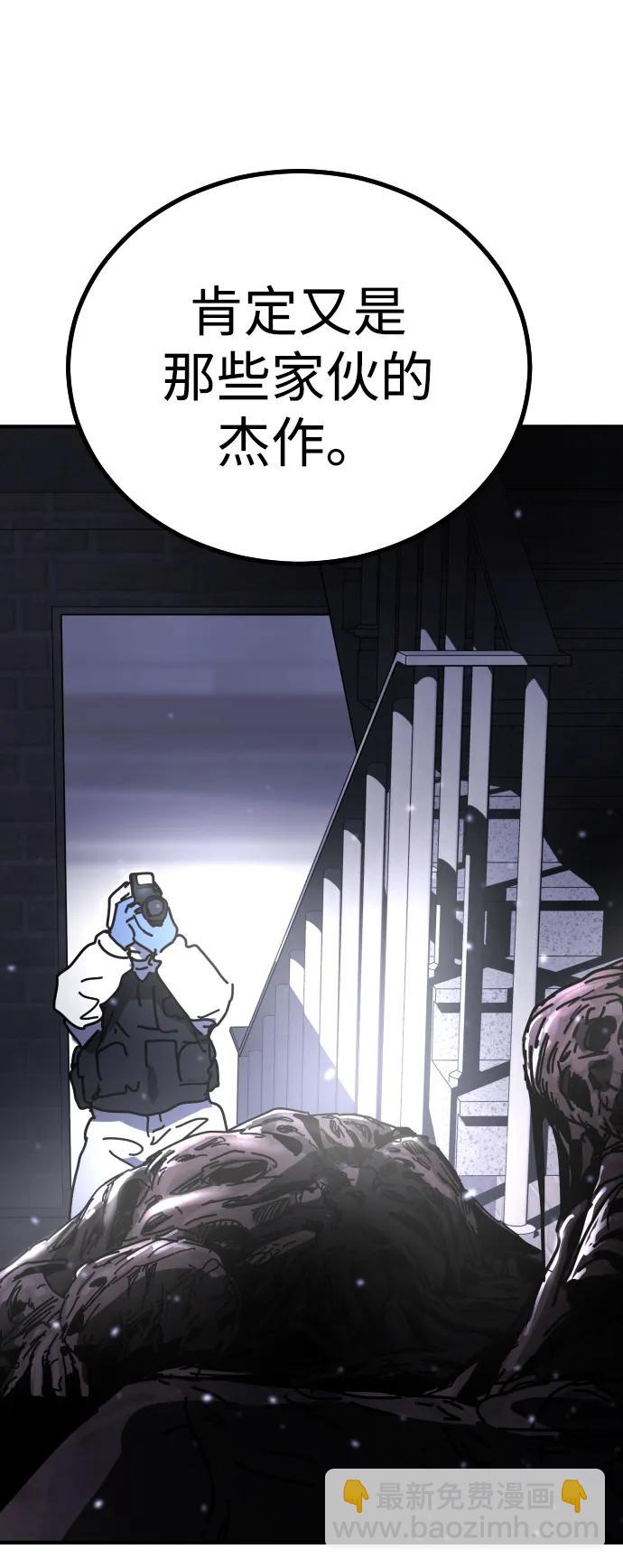 末日危機 - [第2季] 序章(1/3) - 8