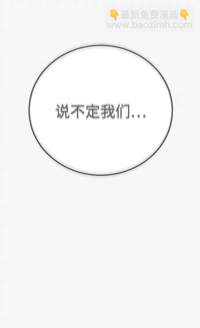 末日危機 - [第2季] 序章(1/3) - 2