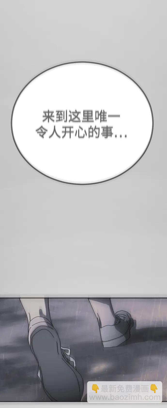 末日危機 - [第2季] 序章(1/3) - 7