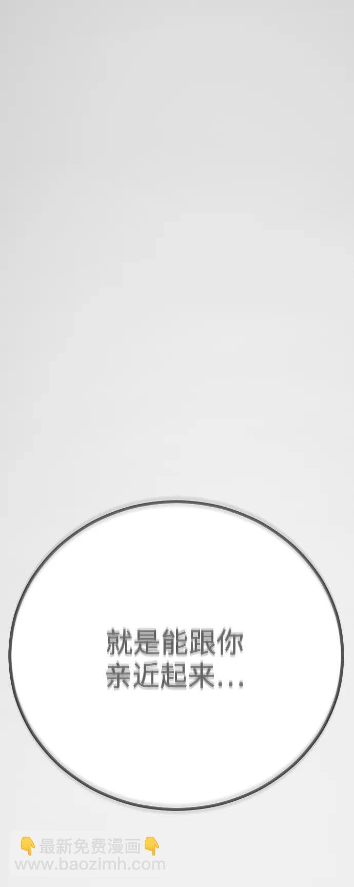 末日危機 - [第2季] 序章(1/3) - 8