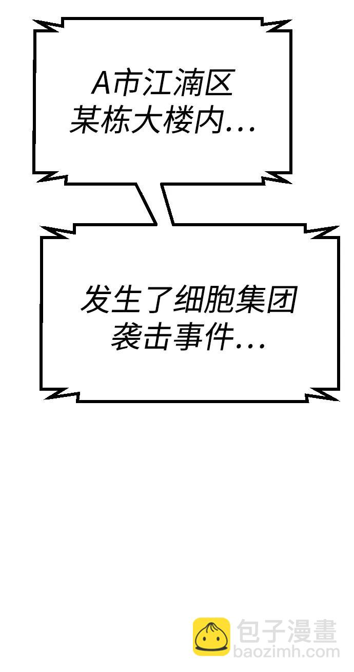 末日危機 - [第2季] 序章(1/3) - 4