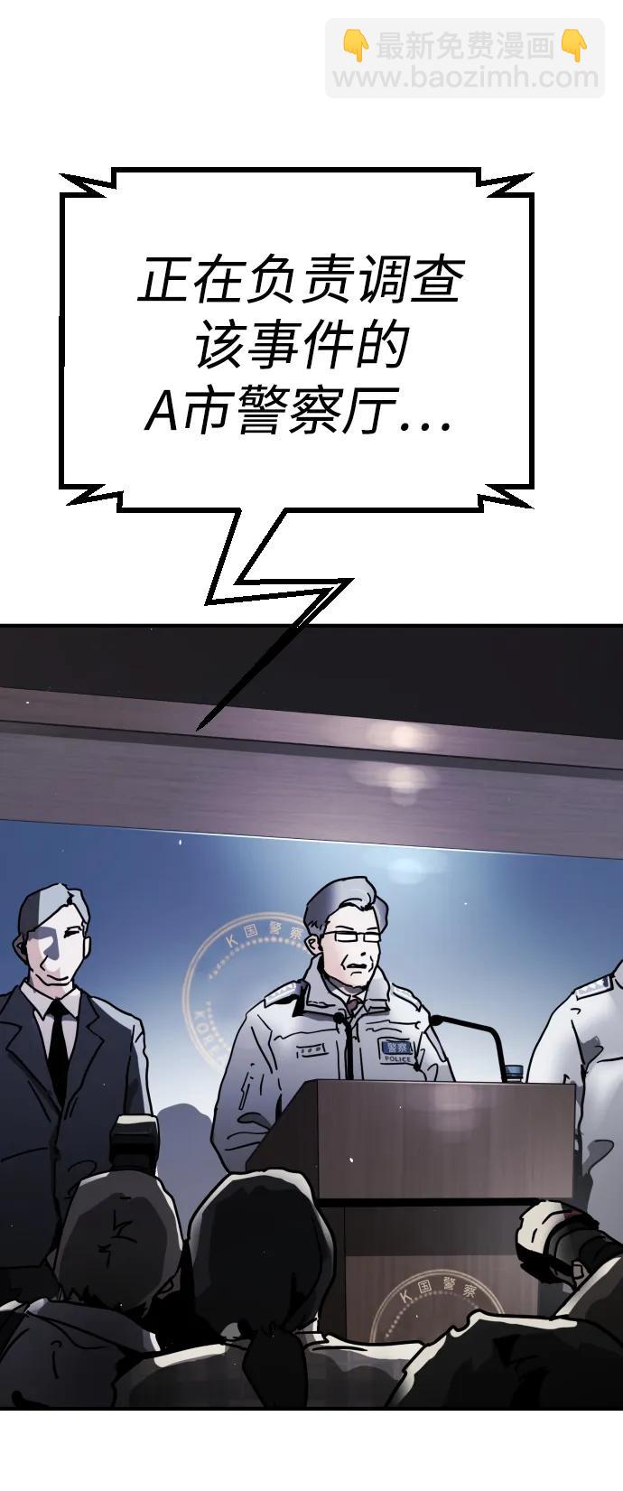 末日危機 - [第2季] 序章(1/3) - 5