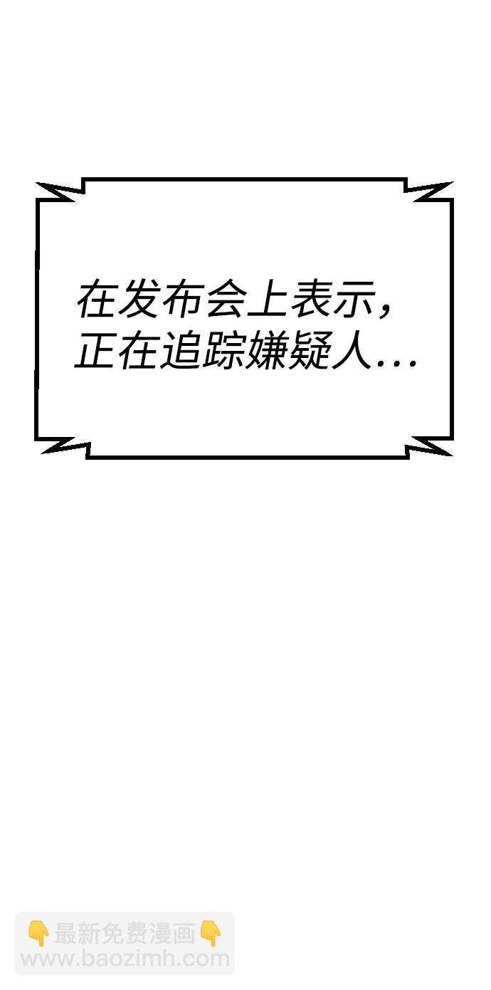 末日危機 - [第2季] 序章(1/3) - 6