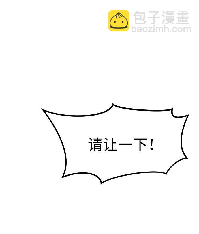 末日危機 - [第2季] 序章(1/3) - 7