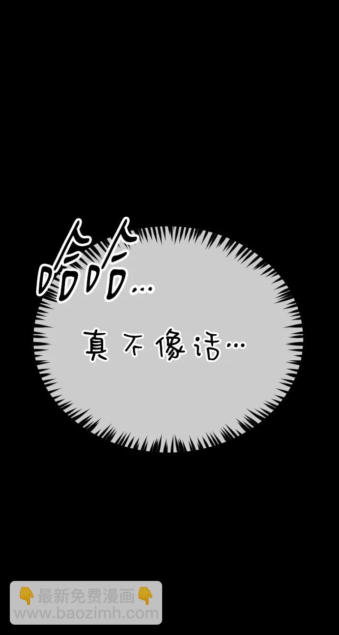 末日危機 - [第2季] 序章(2/3) - 3