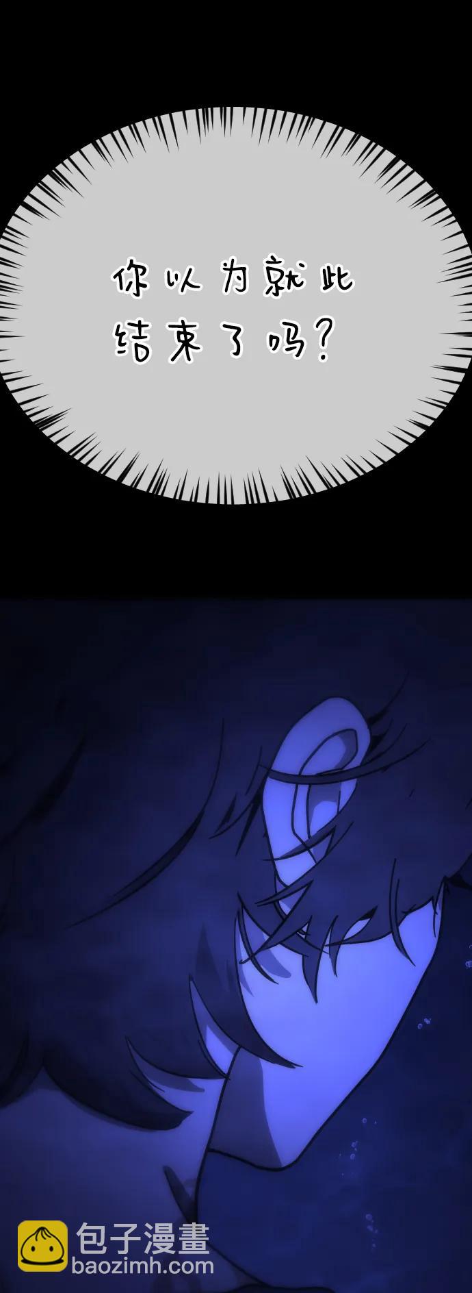 末日危機 - [第2季] 序章(2/3) - 5