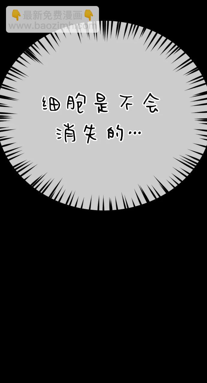 末日危機 - [第2季] 序章(2/3) - 1