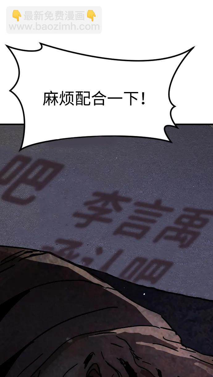 末日危機 - [第2季] 序章(1/3) - 8