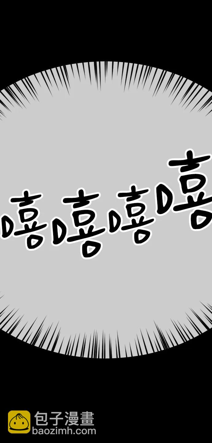 末日危機 - [第2季] 序章(2/3) - 8