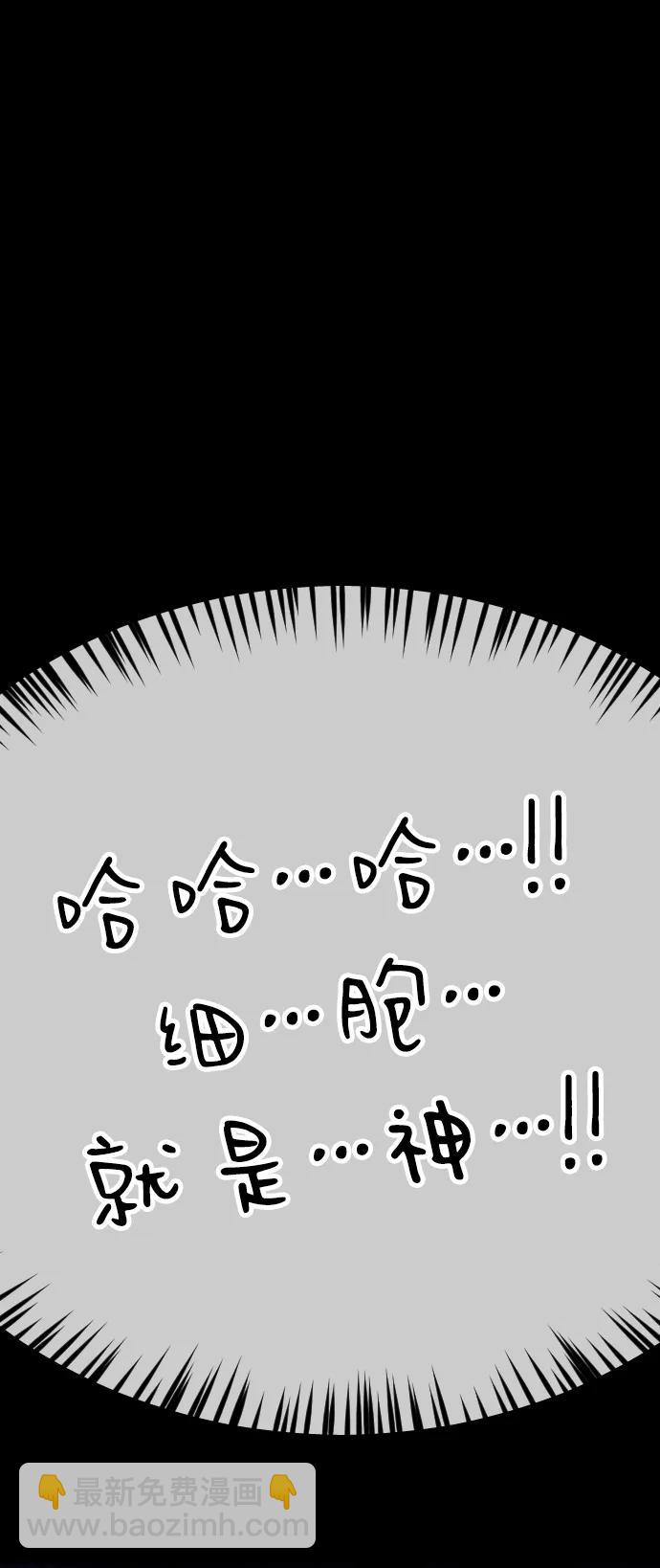 末日危機 - [第2季] 序章(2/3) - 4