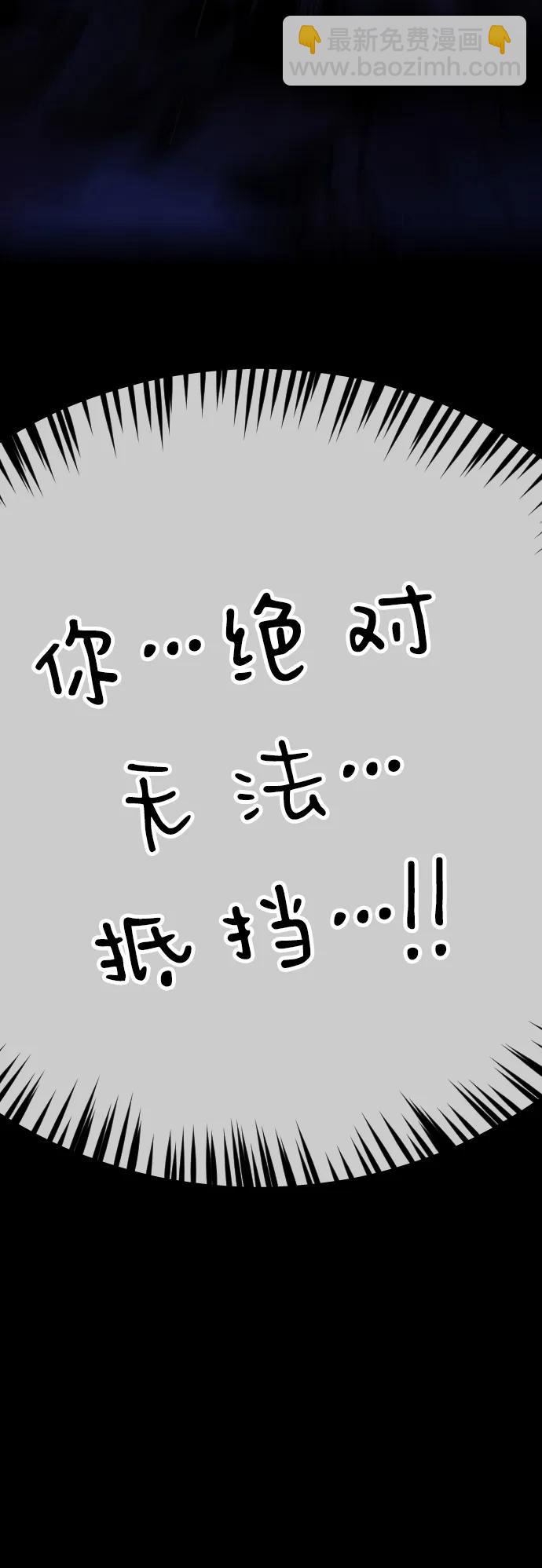 末日危機 - [第2季] 序章(2/3) - 6