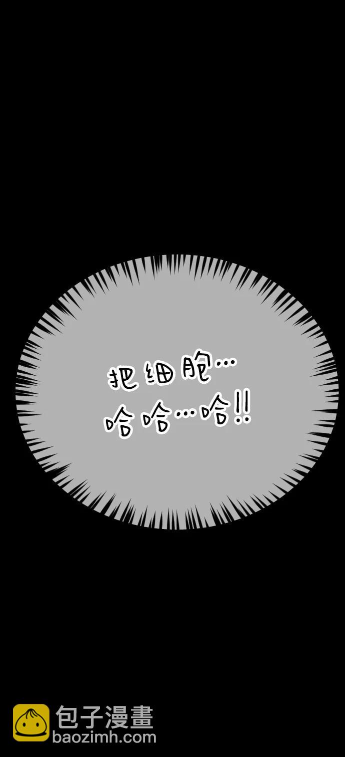 末日危機 - [第2季] 序章(2/3) - 7