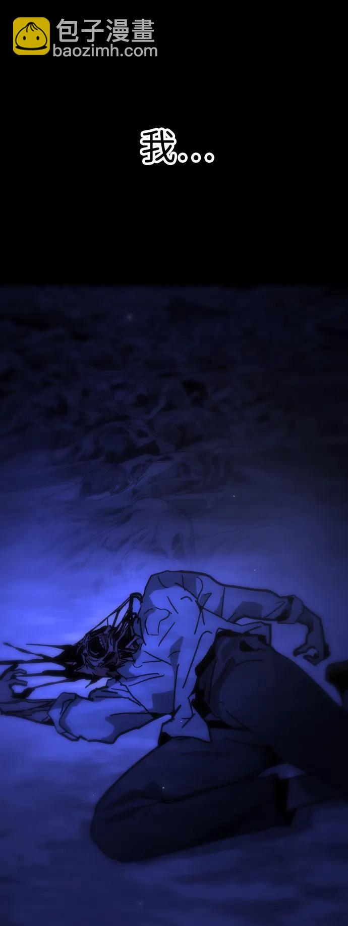 末日危機 - [第2季] 序章(2/3) - 4