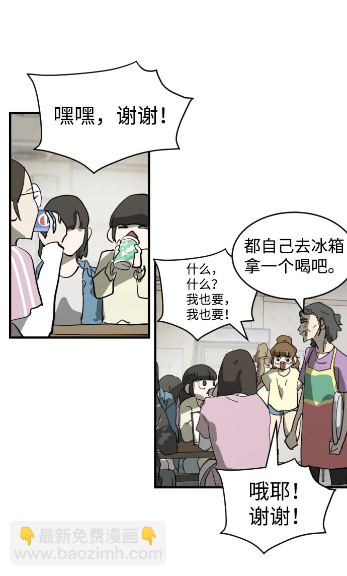 末日危機 - 第14話(1/2) - 2