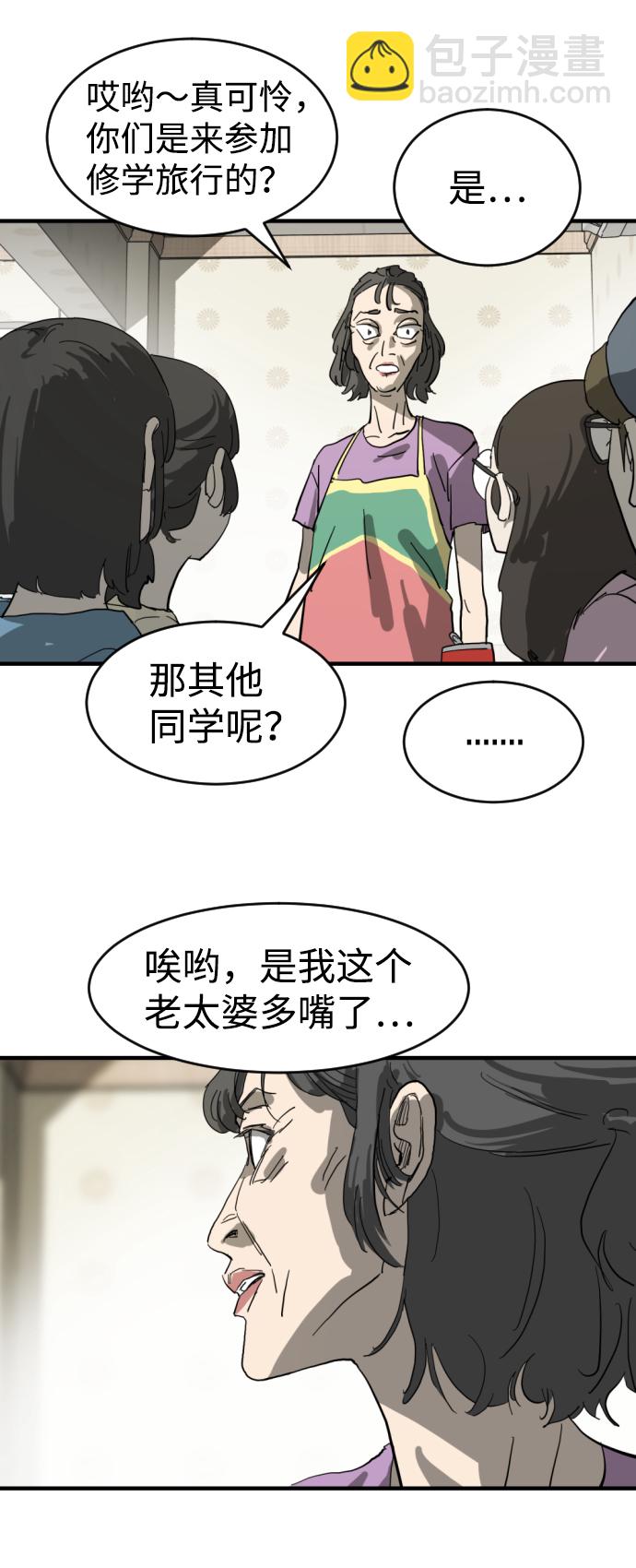末日危機 - 第14話(1/2) - 3