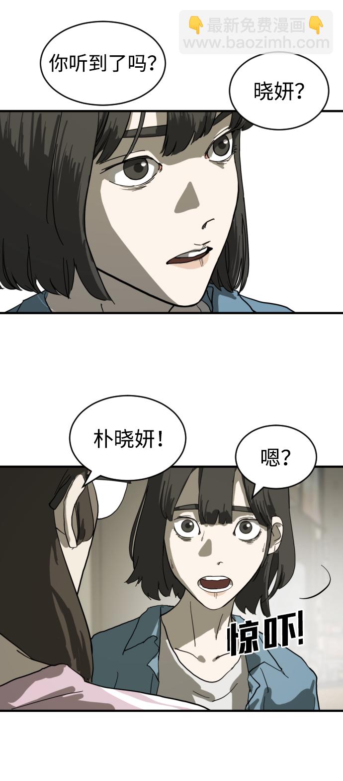 末日危機 - 第14話(1/2) - 7