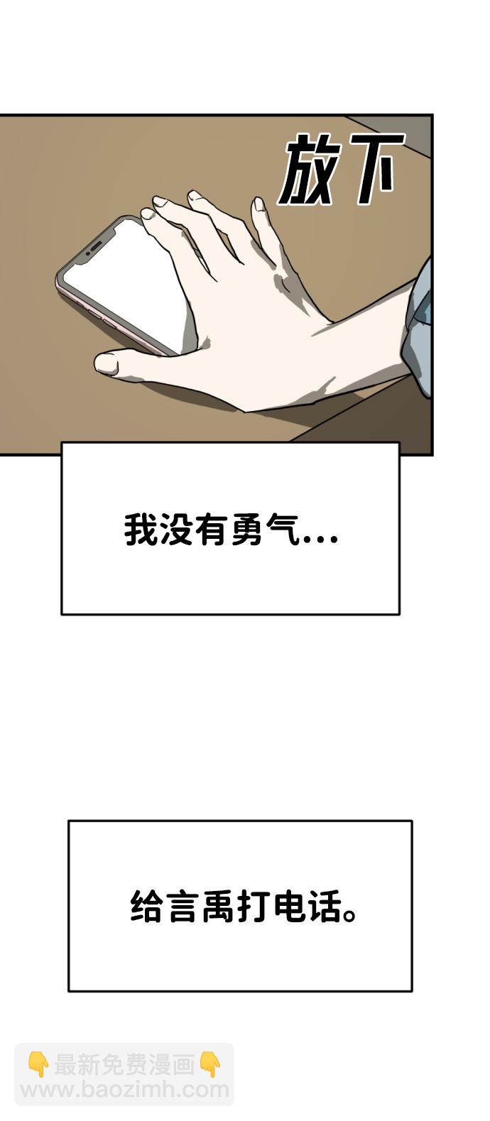 末日危機 - 第14話(1/2) - 5