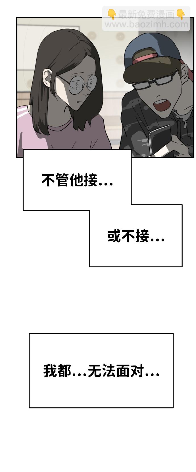 末日危機 - 第14話(1/2) - 6