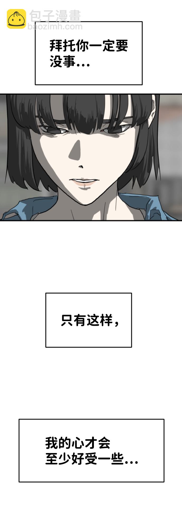 末日危機 - 第14話(1/2) - 8