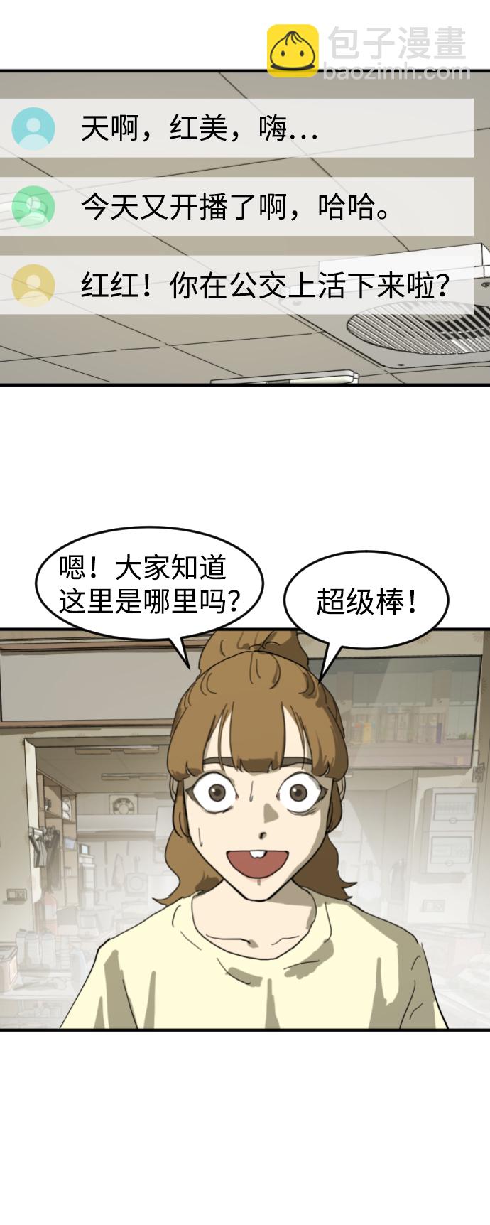 末日危機 - 第14話(1/2) - 2