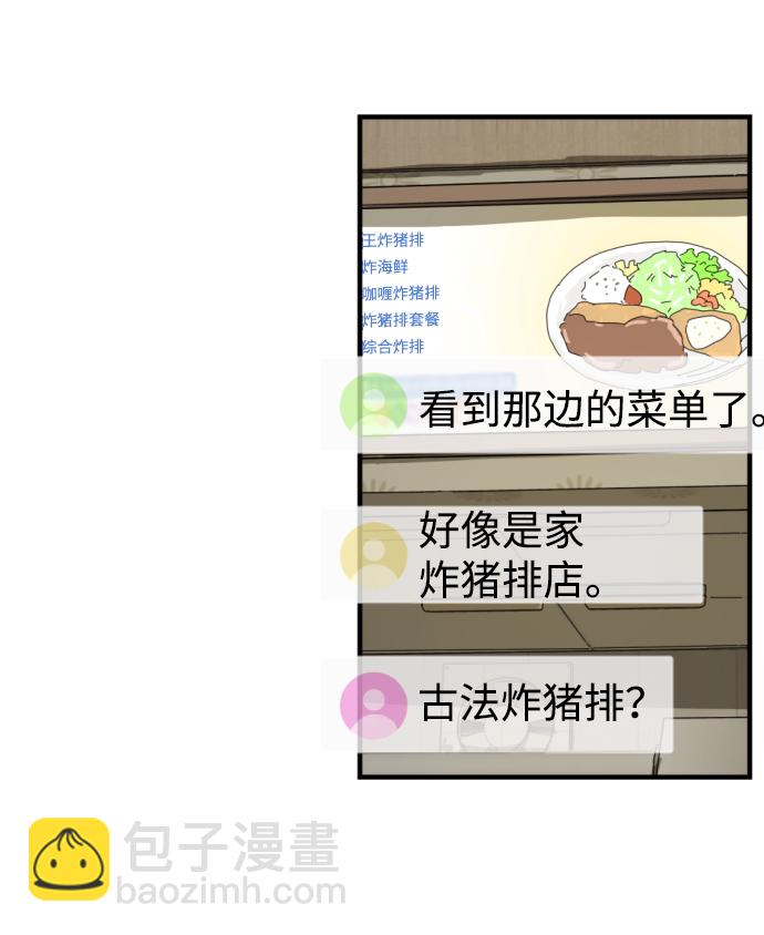 末日危機 - 第14話(1/2) - 3