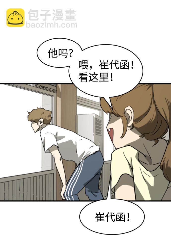 末日危機 - 第14話(1/2) - 6