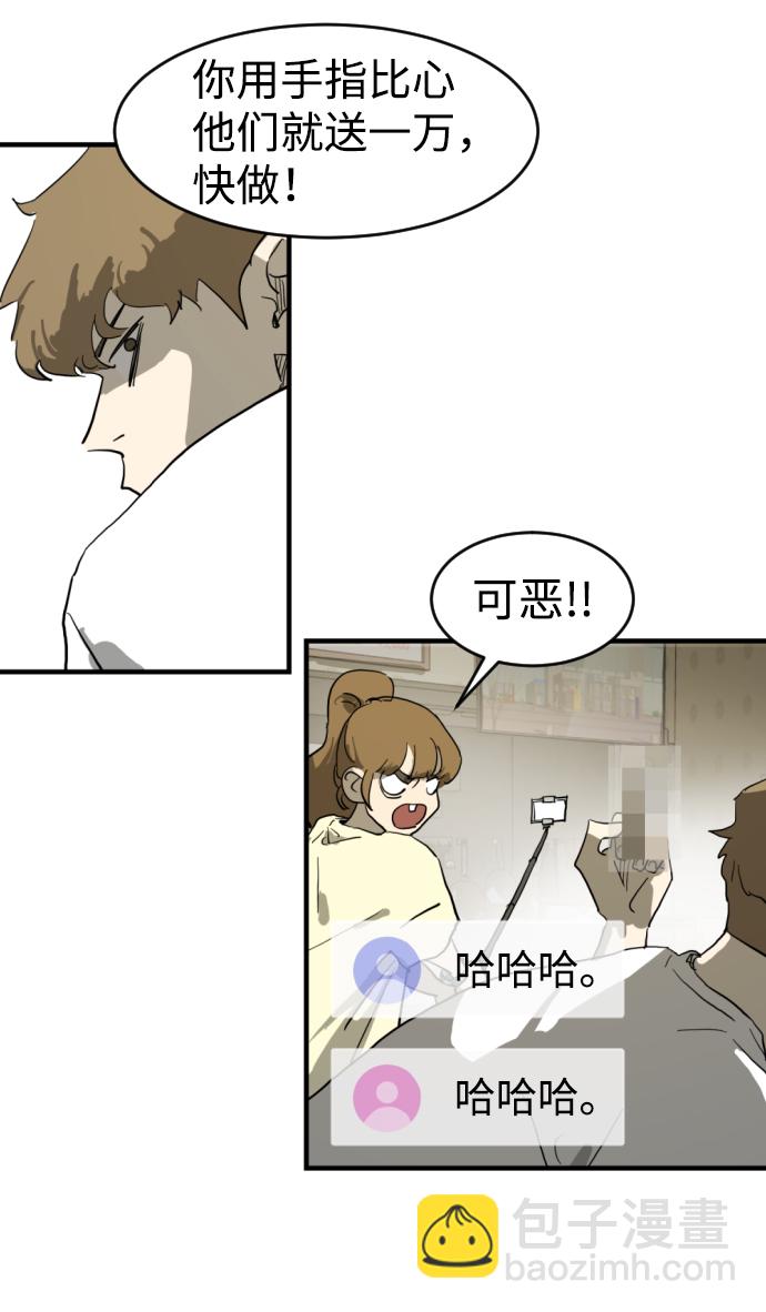 末日危機 - 第14話(1/2) - 7