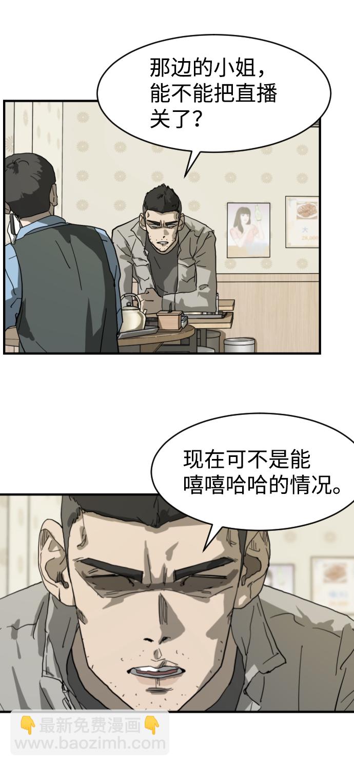 末日危機 - 第14話(1/2) - 3