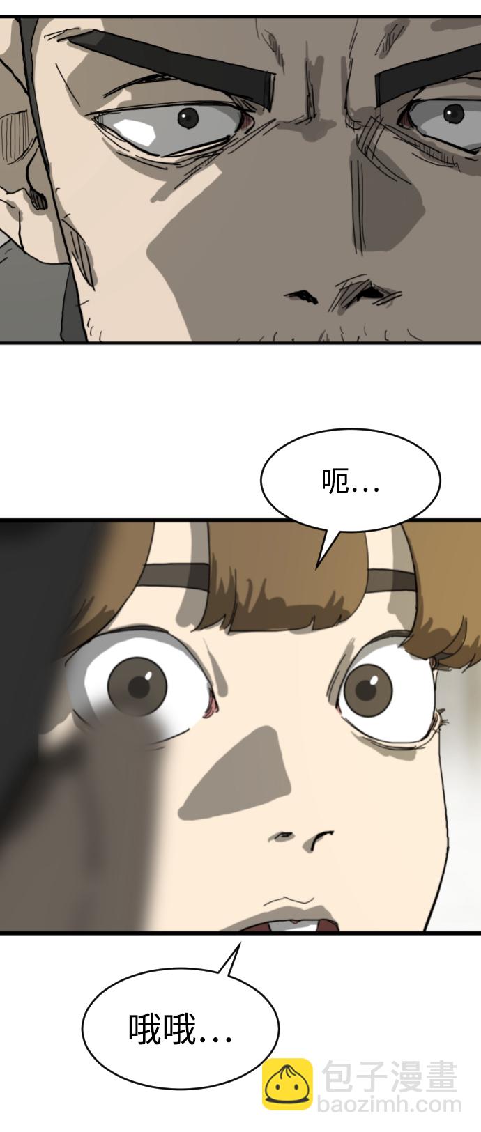 末日危機 - 第14話(1/2) - 7