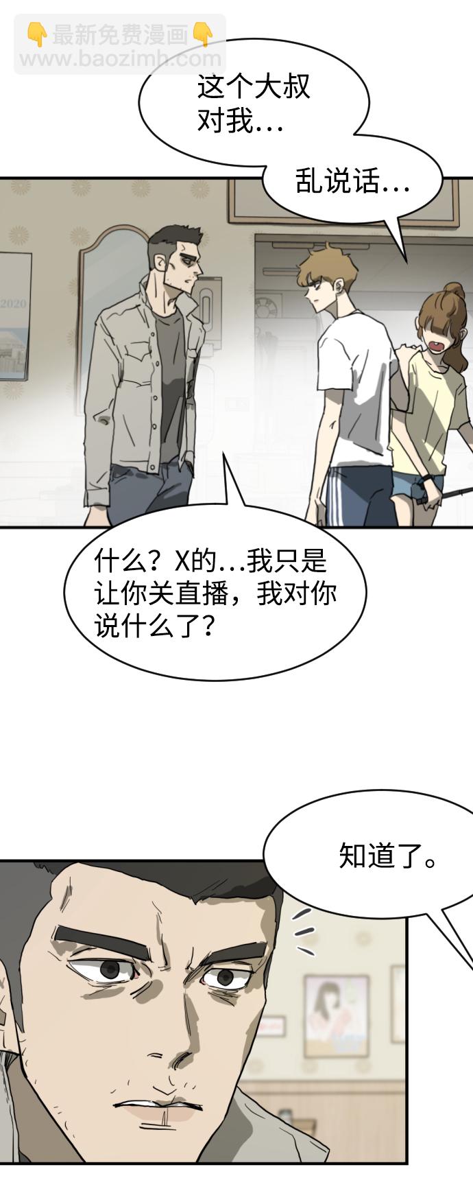 末日危機 - 第14話(1/2) - 2