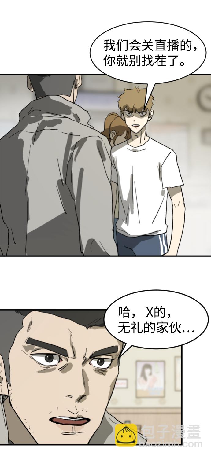 末日危機 - 第14話(2/2) - 5