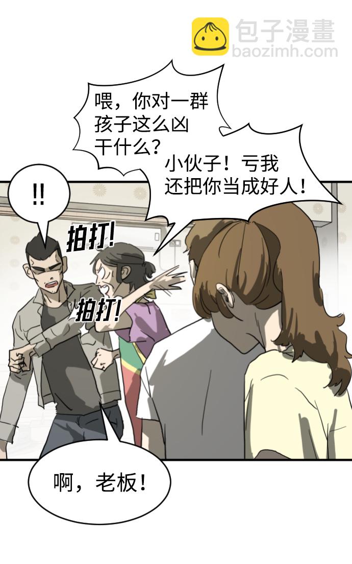 末日危機 - 第14話(2/2) - 6