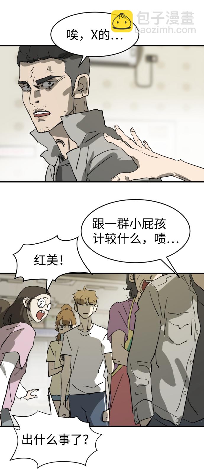 末日危機 - 第14話(2/2) - 1