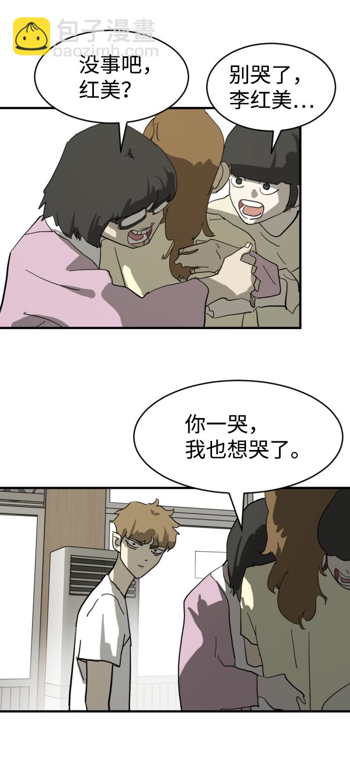 末日危機 - 第14話(2/2) - 5