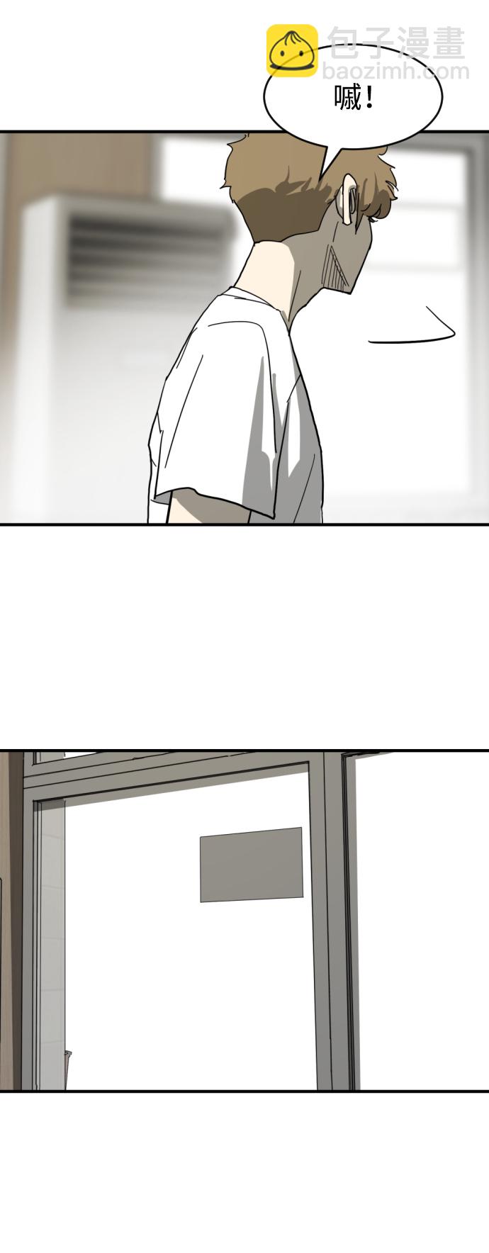 末日危機 - 第14話(2/2) - 6